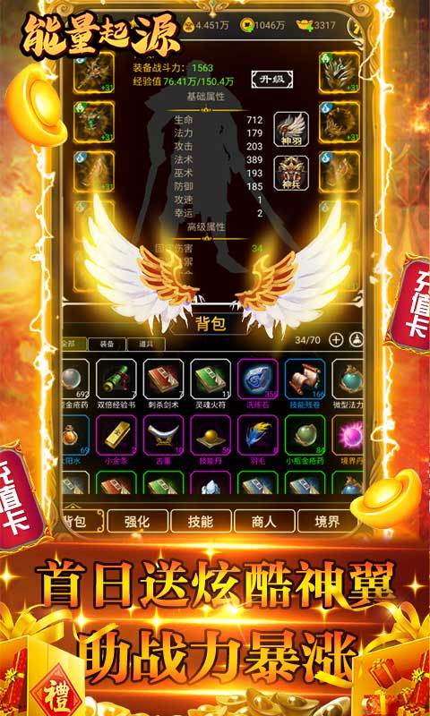 能量起源特权版安卓版