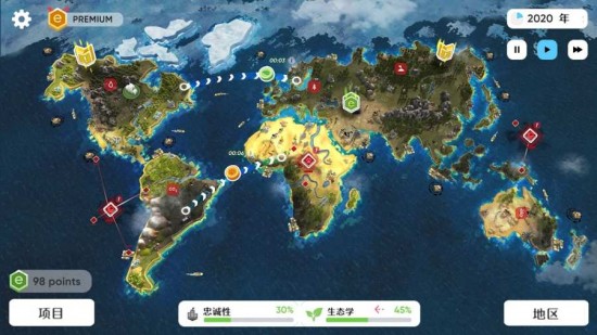 拯救地球