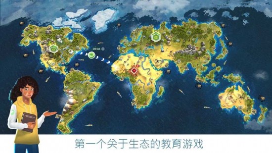 拯救地球下载