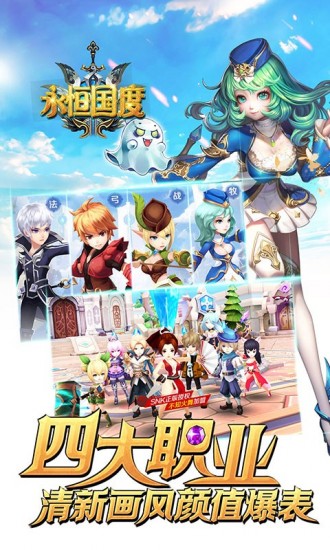 永恒国度手机苹果版