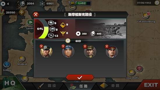 世界征服者3手机版免费版