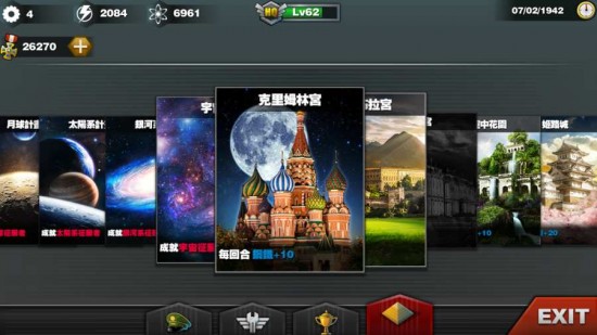 世界征服者3手机版免费版