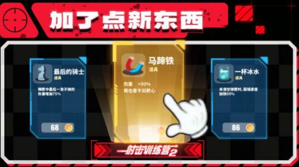 射击训练营22024版最新下载