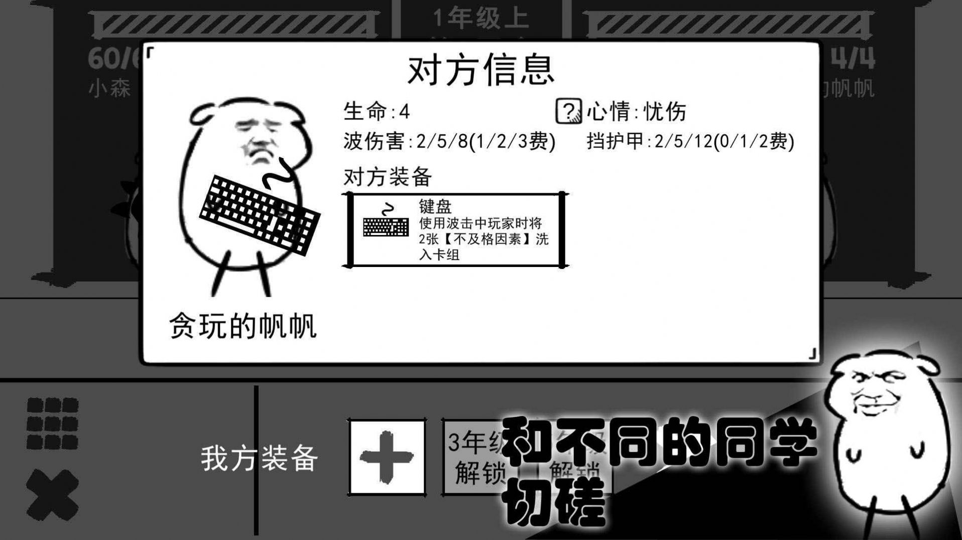 波波攒小学最新版安卓下载