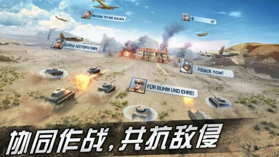 世界战争下载ios版本