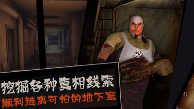 恐怖屠夫下载