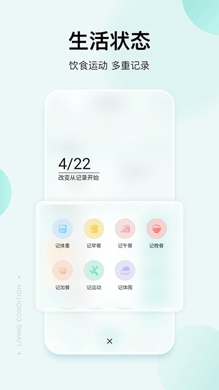 豌豆体重记app安卓app下载安装