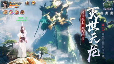 神域永恒ios版下载
