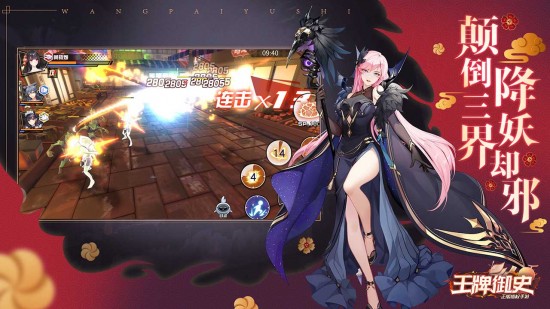 王牌御史免费下载手机版