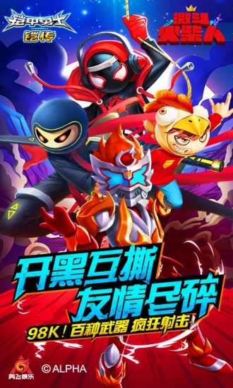 激斗火柴人下载手机版本