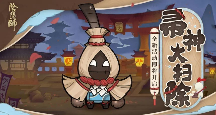 《阴阳师》2024帚神悬赏封印位置介绍