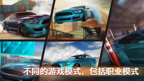 顶级漂移pro