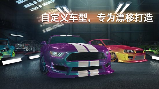顶级漂移pro免费版苹果版