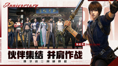 新盗墓笔记手游下载免费版