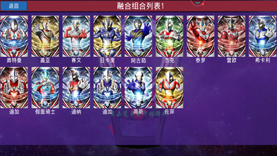 奥特曼格斗z英雄