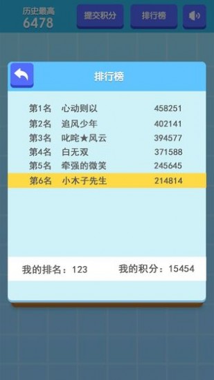 2048积分版下载苹果版本