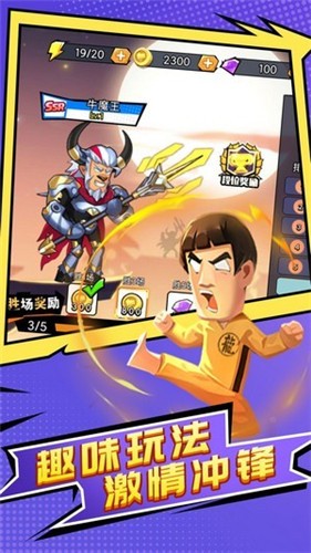 乱斗英难官方版最新版