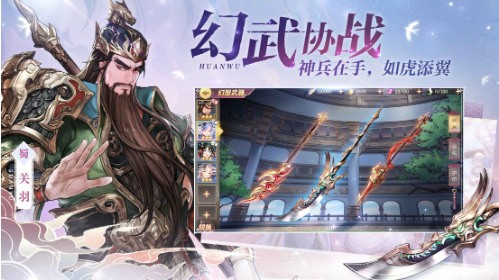 三国志幻想大陆官网2024安卓版