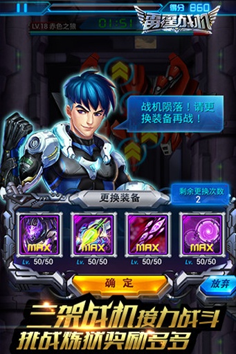 雷霆战机下载
