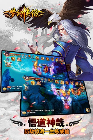 梦幻侠侣官方正版最新版本