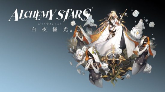 白夜极光ios版手机版
