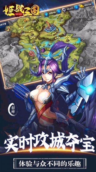 姬战三国手机版苹果版