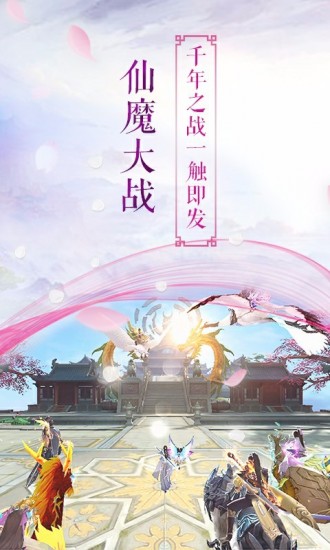 长生诀苹果免费下载