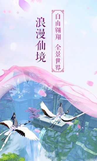 长生诀苹果免费下载