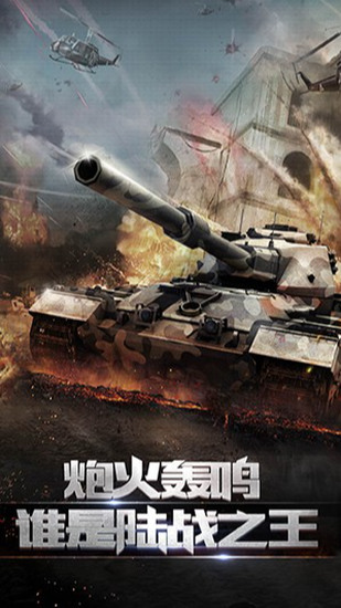 陆战之王免费下载安装