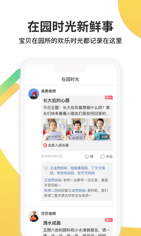 一起长大app官方下载最新版