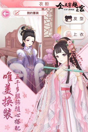 全民穿越之宫苹果免费版