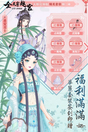 全民穿越之宫苹果免费版