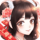 全民穿越之宫苹果免费版