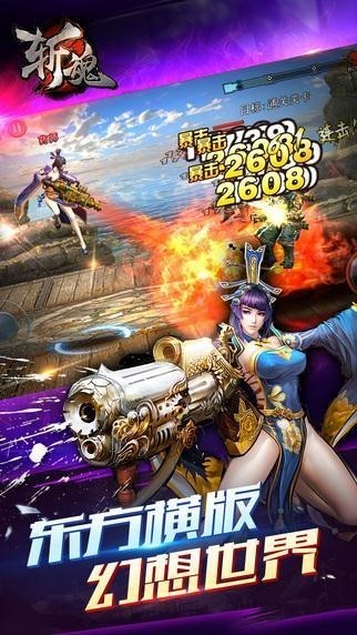 斩魂手游下载安卓版本