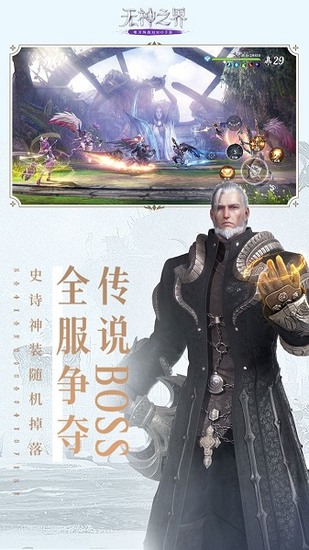 无神之界手游