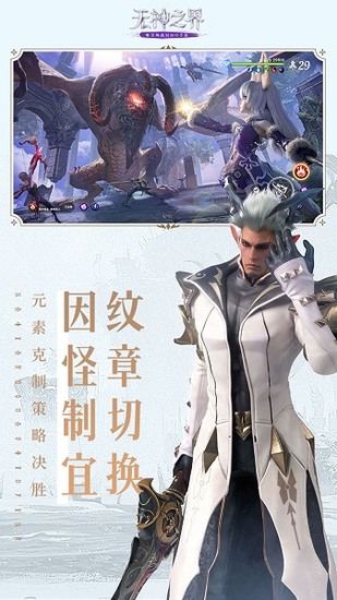 无神之界手游ios版