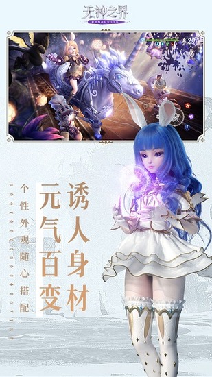 无神之界手游ios版