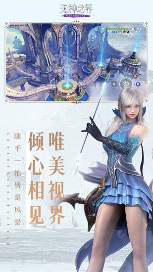 无神之界手游ios版