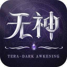 无神之界手游ios版