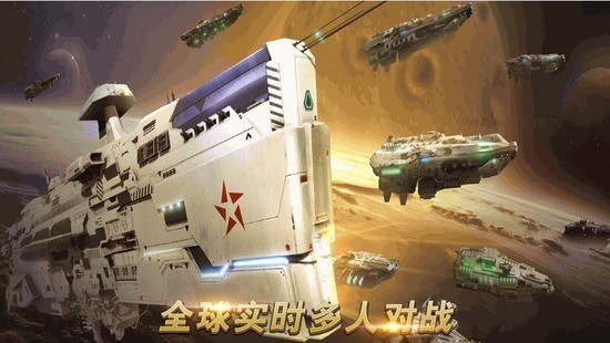 星海求生下载安装最新版