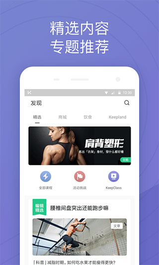 keep健身免费破解版最新下载2024