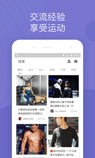 keep健身免费破解版最新下载2024