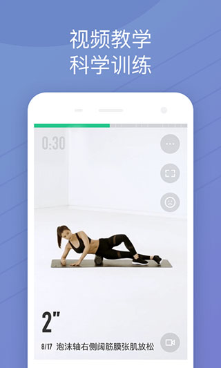 keep健身免费破解版最新下载2024