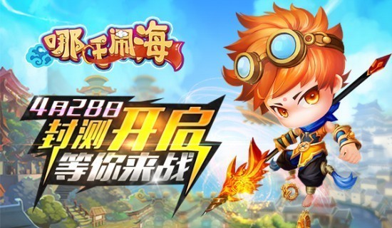 哪吒闹海手游安卓版最新版下载