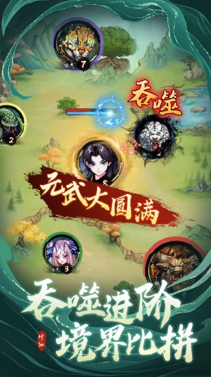 懒人修仙传免费版下载安装