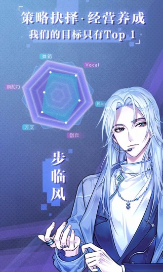 失忆偶像出道中手机免费版