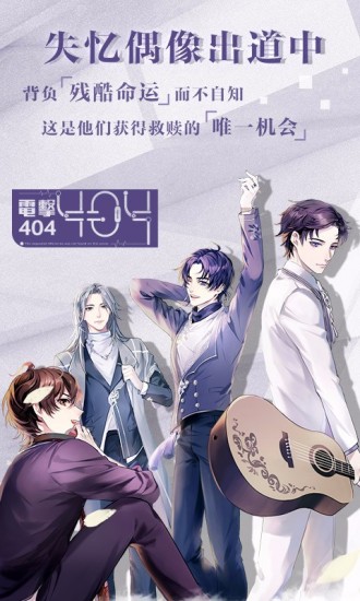 失忆偶像出道中手机免费版