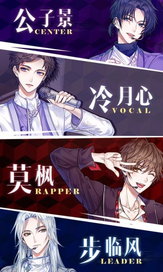失忆偶像出道中手机免费版
