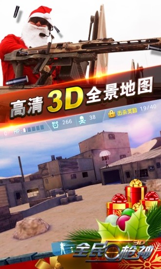 全民枪神边境王者正版