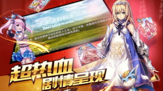 苍之骑士团下载